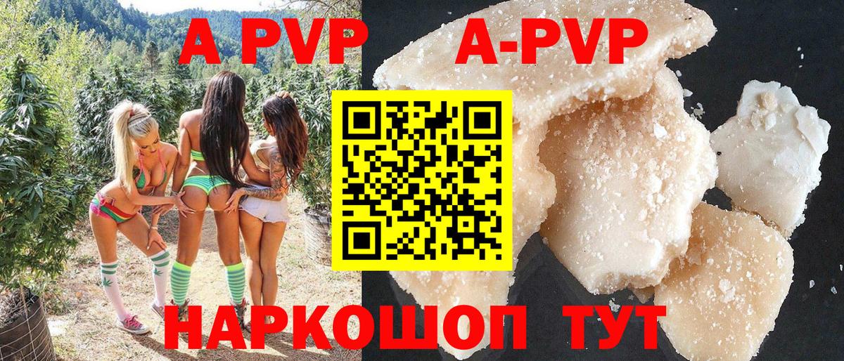 Альфа ПВП крисы CK  A PVP СК  Грозный  где продают наркотики  Alfa_PVP  A PVP мука  Вход с VPN 