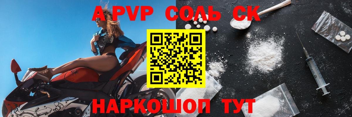 А ПВП VHQ Грозный