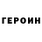 Кетамин VHQ Ricky Gapinski