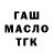 ТГК гашишное масло Demoman TF2