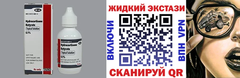 продажа наркотиков Грозный БУТИРАТ 99%
