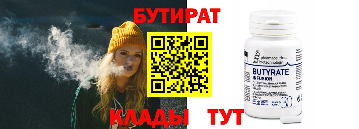 Бутират жидкий экстази Грозный