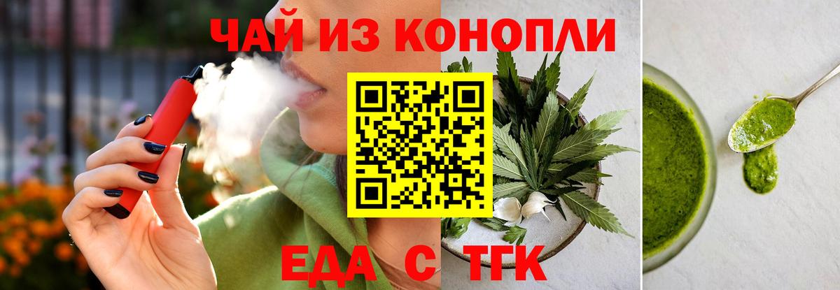Грозный  Печенье с ТГК марихуана  Вход с VPN 