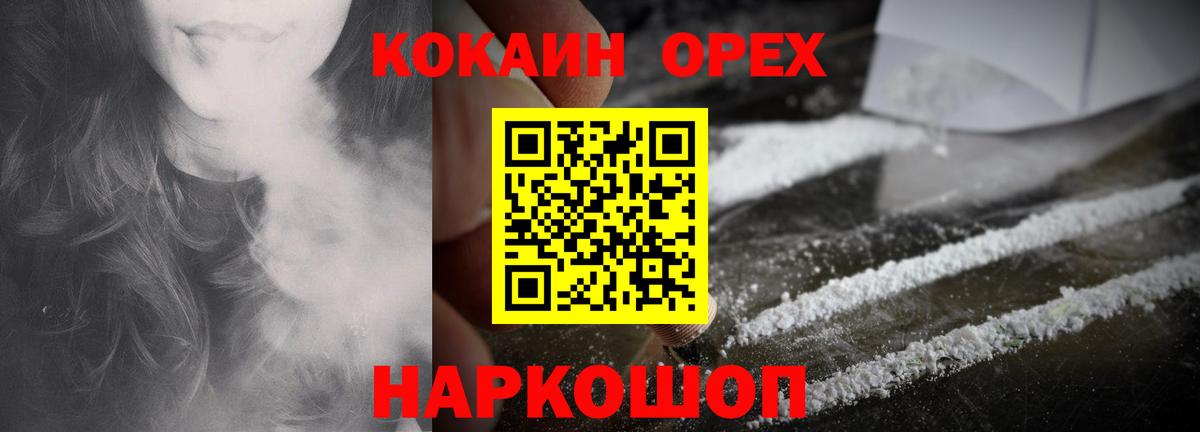 КОКАИН Columbia  Cocaine 99%  Грозный  Вход с VPN 
