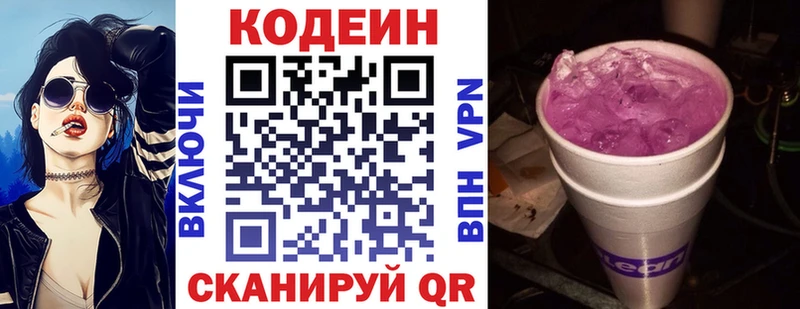 кракен как войти  Грозный  Codein Purple Drank 