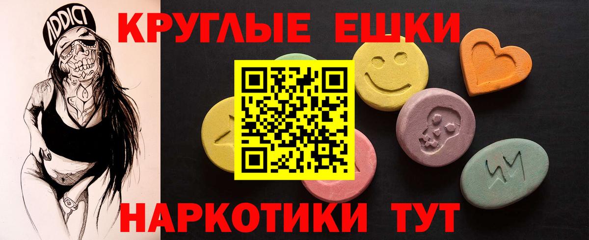 Экстази VHQ  Вход с VPN  Ecstasy  Грозный  Экстази VHQ 