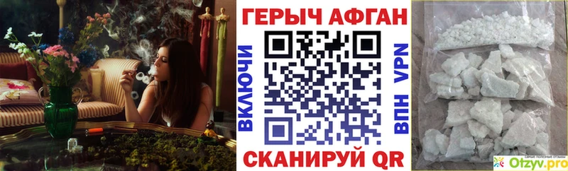 Героин афганец Грозный