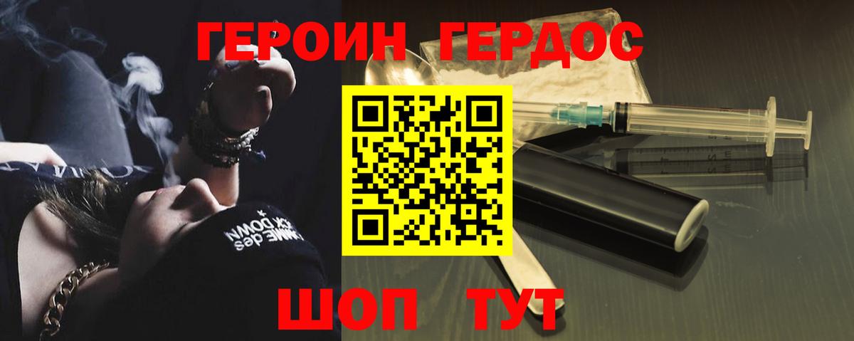 Грозный  ГЕРОИН  Вход с VPN  Героин Афган 