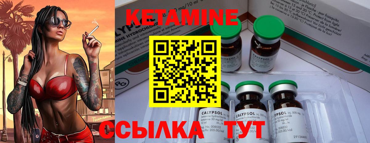 КЕТАМИН ketamine  Вход с VPN  Грозный  Кетамин ketamine 