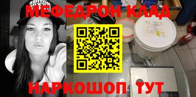 мефедрон Моздок