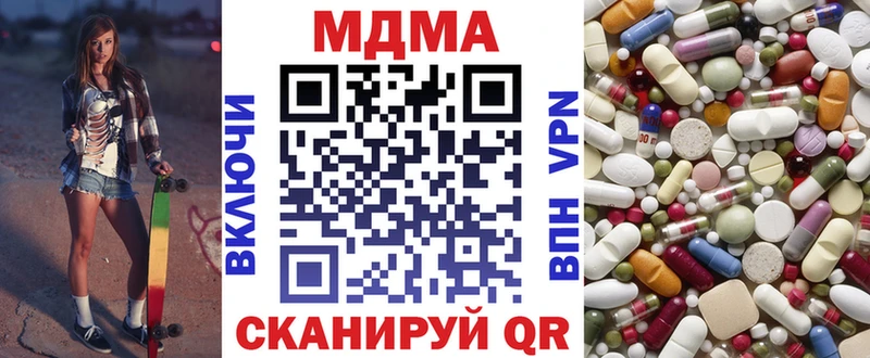 что такое наркотик  Грозный  MDMA crystal 