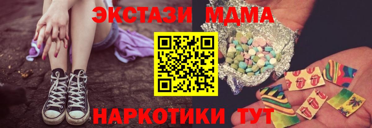 MDMA молли  MDMA молли  Грозный  МДМА  Вход с VPN 