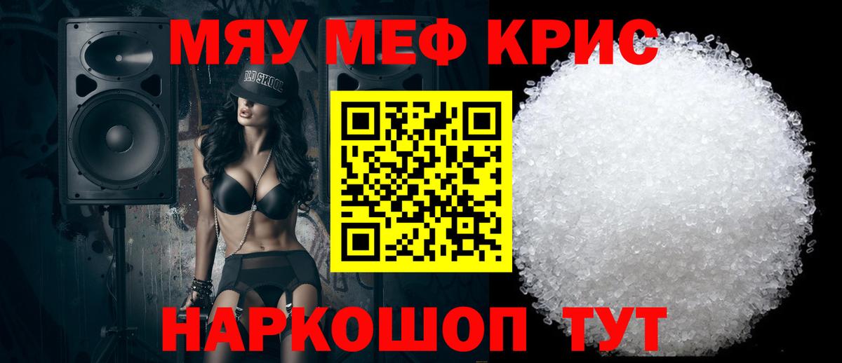 Мефедрон  Грозный