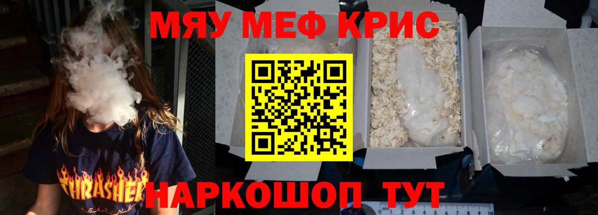 Грозный  МЕФ  Мефедрон mephedrone  Вход с VPN  МЯУ-МЯУ mephedrone 