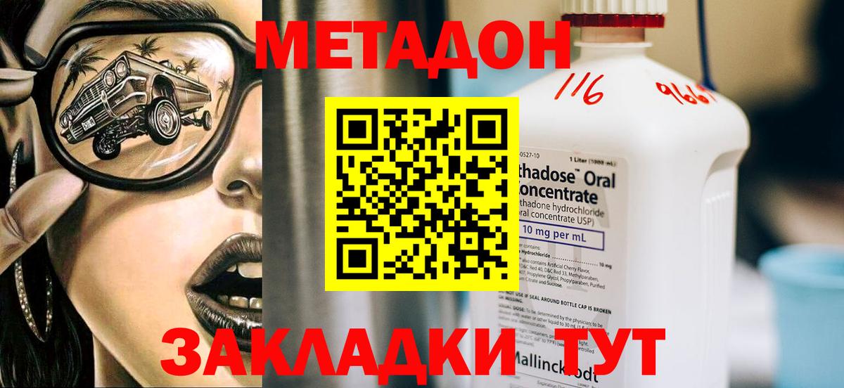 Грозный  МЕТАДОН белоснежный  Вход с VPN 