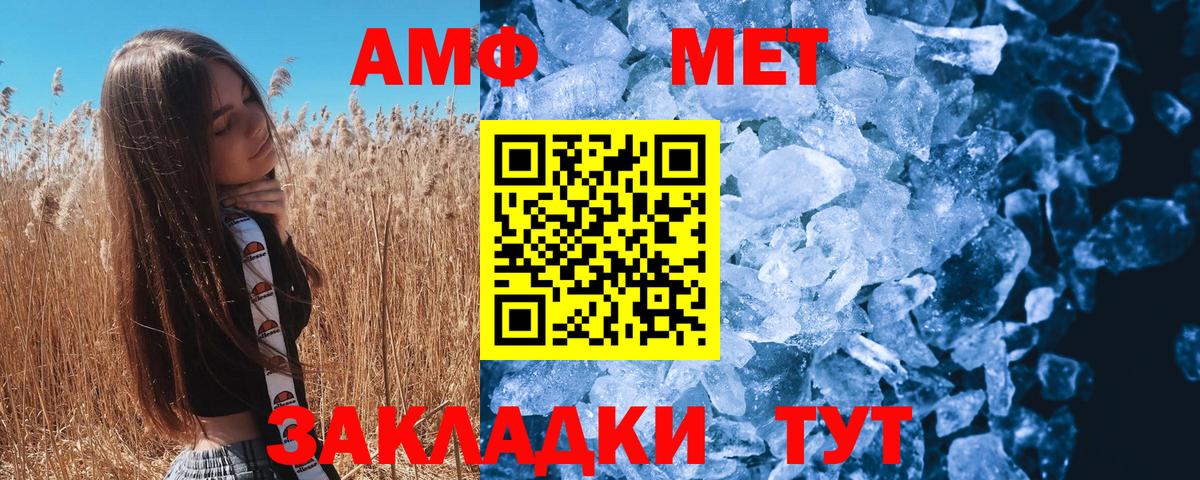 Грозный  Метамфетамин пудра  Вход с VPN 
