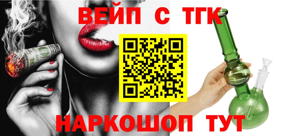 Дистиллят ТГК концентрат  Вход с VPN  купить закладку  Грозный 